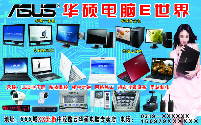 数字时代的基石 电脑与计算机设备的发展与影响